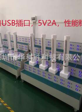 USB手持风扇充电架便携式风扇老化架led老化线充电产品测试架