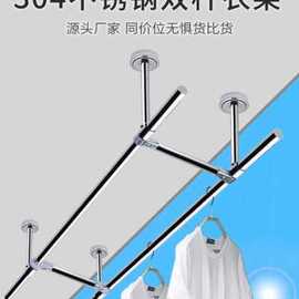 全304不锈钢晾衣杆阳台顶装固定式晾衣架挂凉衣杆吊顶双杆晒衣架