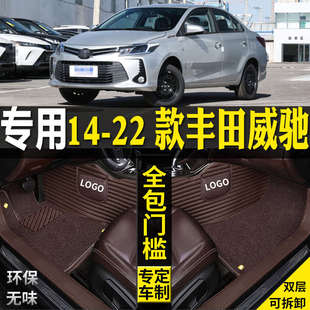 適用于適用于14 一汽豐田威馳全包圍汽車腳墊大包改 22款