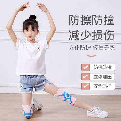 儿童护膝护肘篮球防摔春夏薄款舞蹈轮滑自行车护膝透气运动护膝