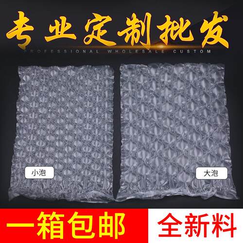 批发葫芦膜缓冲气垫袋防震气泡膜气泡卷快递打包填充袋空气袋加厚
