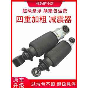 加粗防颠驾驶室气囊适配红岩杰卡杰狮C100C500新金刚前后减震器