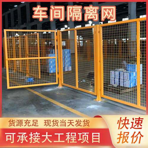 加厚车间隔离网机器护栏网设备围栏网仓库隔断网区域隔离防护网格