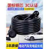 新能源充电延长线防水汽车充电电缆防冻加厚国标电缆通用传输纯铜