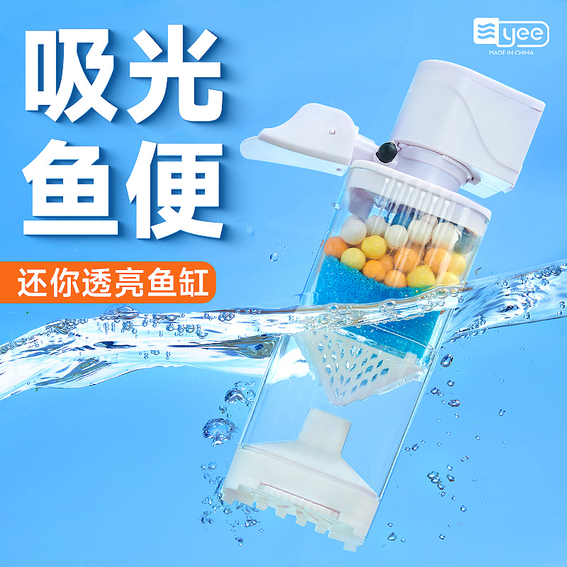 yee鱼缸过滤器净水循环三合一过滤内置小型鱼马桶吸便制氧一体机