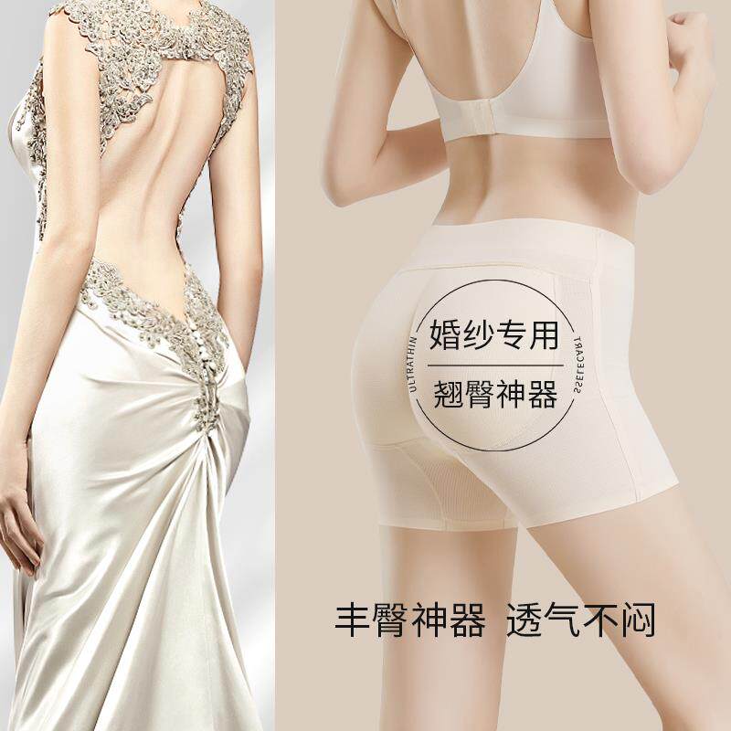 夏天超薄假屁股提臀平角内裤女蜜桃臀自然款婚纱收腹翘臀婚纱神器