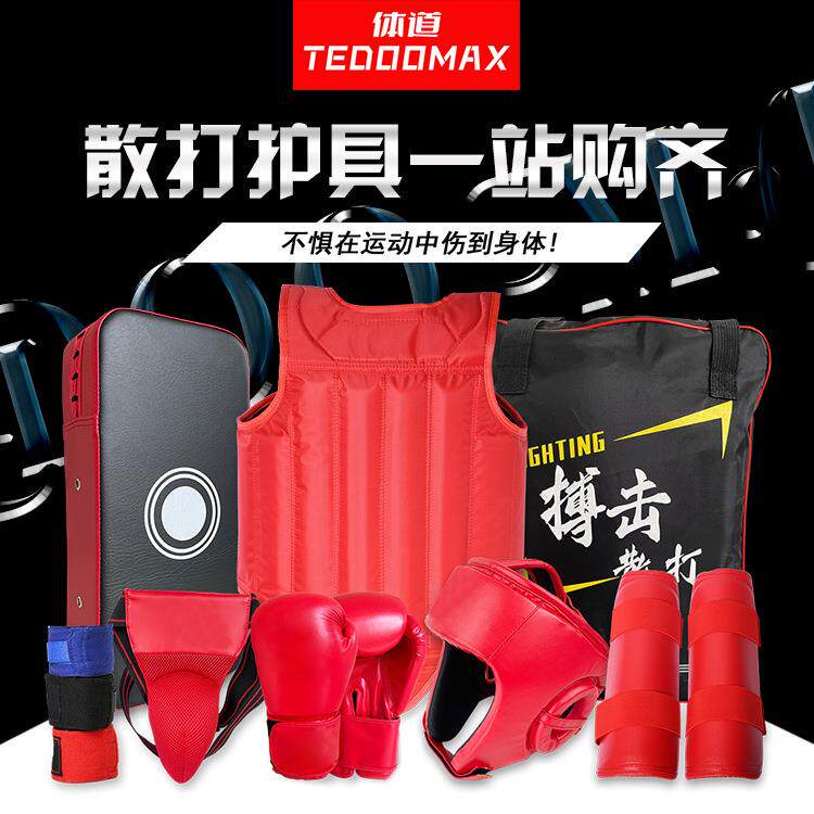 升级款散打护具六件套擒敌护具武术格斗防撞击拳击护具