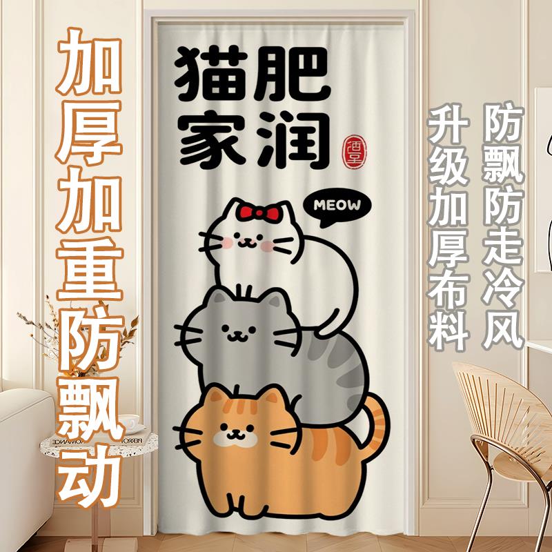 门帘家用卧室房间玄关厨房隔断窗化妆室免打孔布帘保暖遮挡空调帘