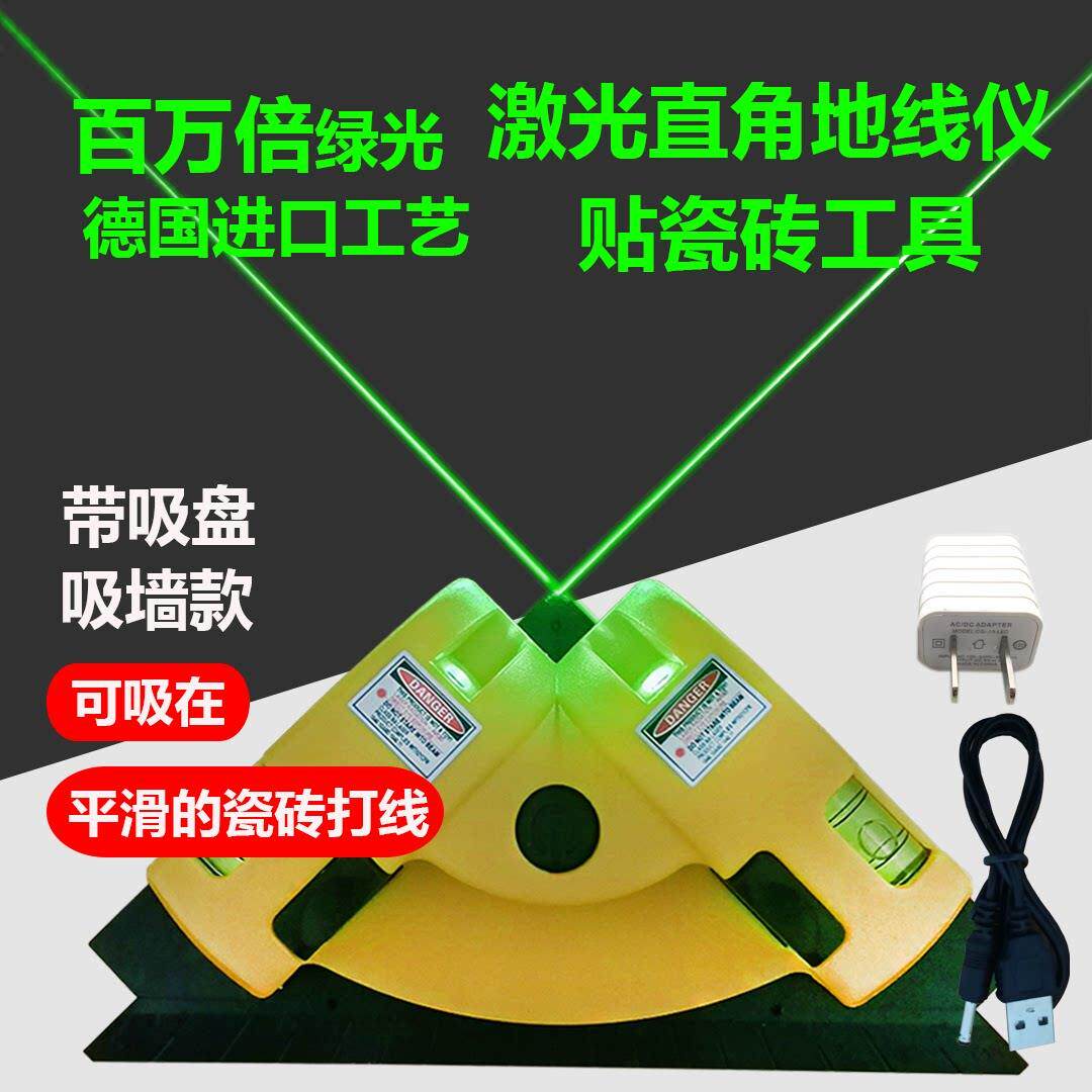 贴瓷砖激光红外线 线直角水平仪90度绿光强光接地线 线仪细线 线