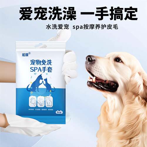 宠物免洗手套便捷猫咪清洁猫湿巾专用狗狗干 干洗洗澡除臭猫犬用