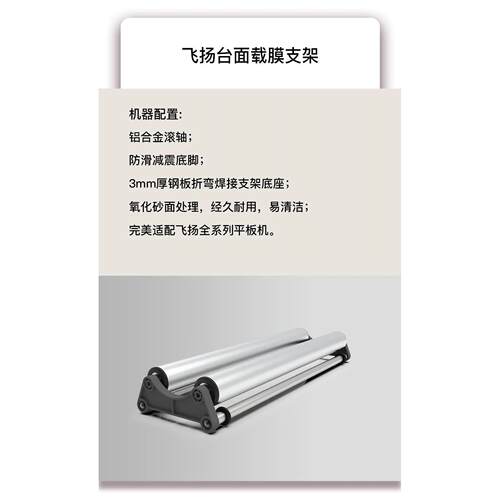 卷材写真放膜托架 冷裱膜材料托架 写真覆膜机收纸架材料裁切托架