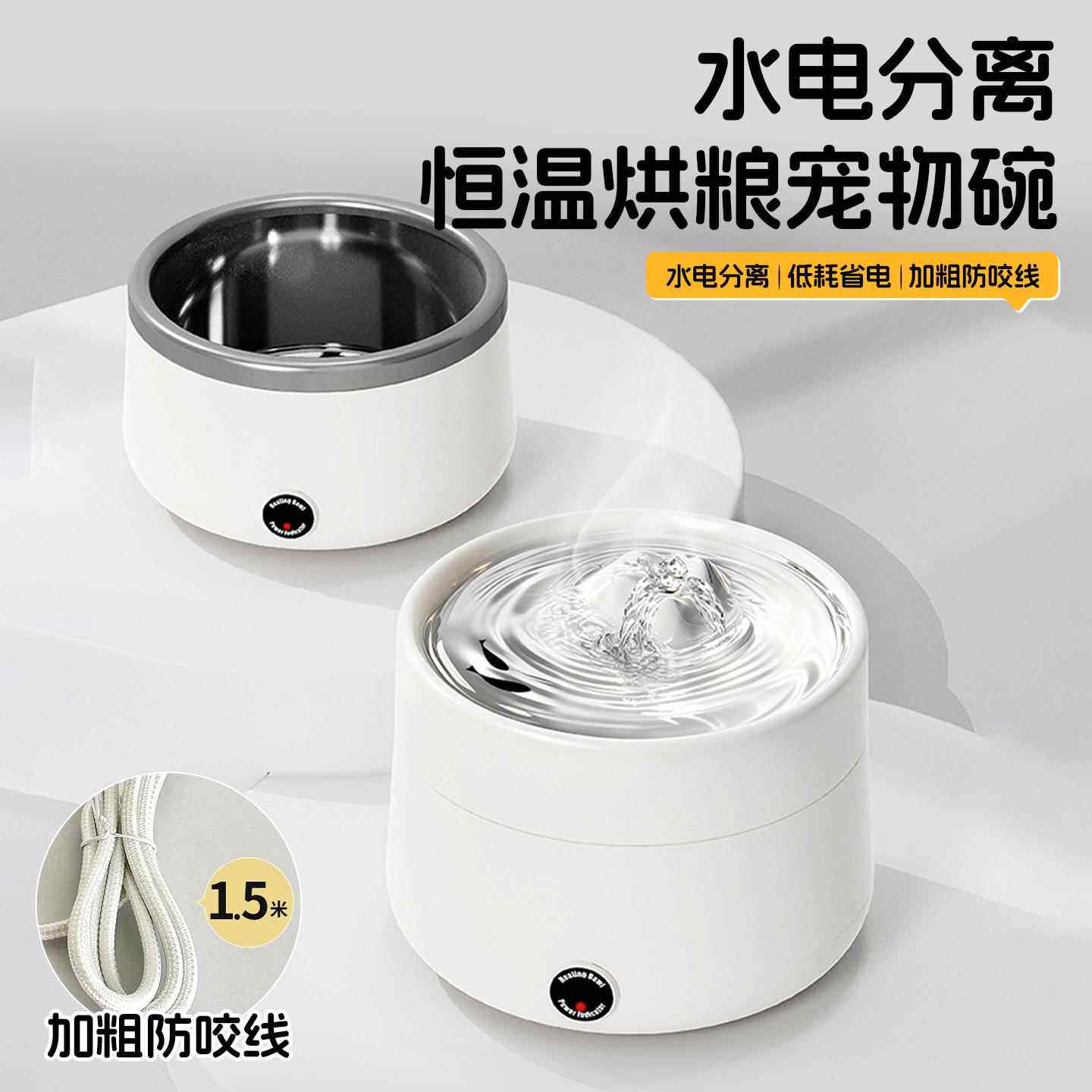 猫咪饮水机流动温水恒温加热水碗宠物烘粮四季通用狗狗保温活水