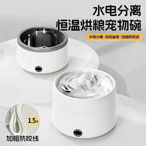 猫咪饮水机流动温水恒温加热水碗宠物烘粮四季通用狗狗保温活水