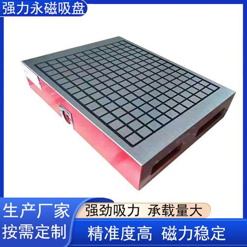 强力永磁吸盘X91B-500*600*80超强力永磁吸盘加工中心电永磁吸盘