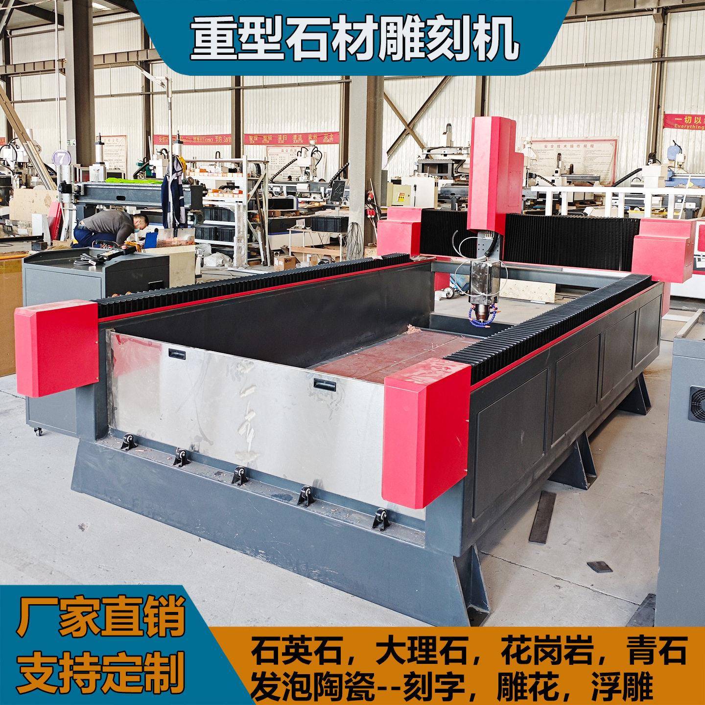 1325重型石材雕刻机大理石花岗岩刻字机石碑雕刻机数控重型石材机