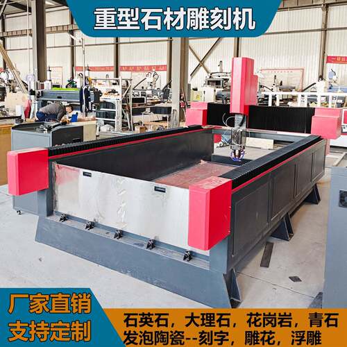1325重型石材雕刻机大理石花岗岩刻字机石碑雕刻机数控重型石材机