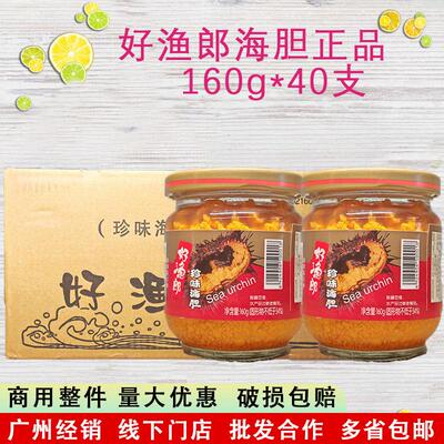 好渔郎珍味海胆160g即食海胆酱炒饭刺身寿司商用海胆黄大连特产