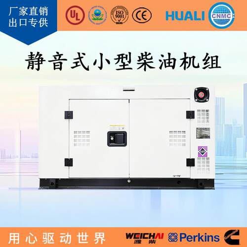 12kw风冷柴油发电机组220v50hz双缸风冷发电机组单相支持出口