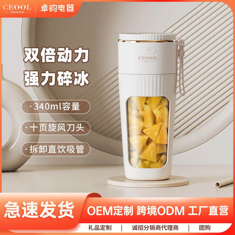 便携式榨汁杯家用迷你高颜值杯身果汁杯榨汁机无线运动充电随手杯