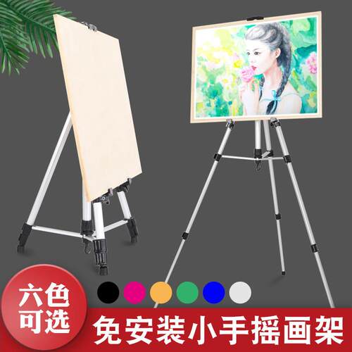 画架支架式折叠可携式美术生专用小手摇铝合金三角架展示架学生儿