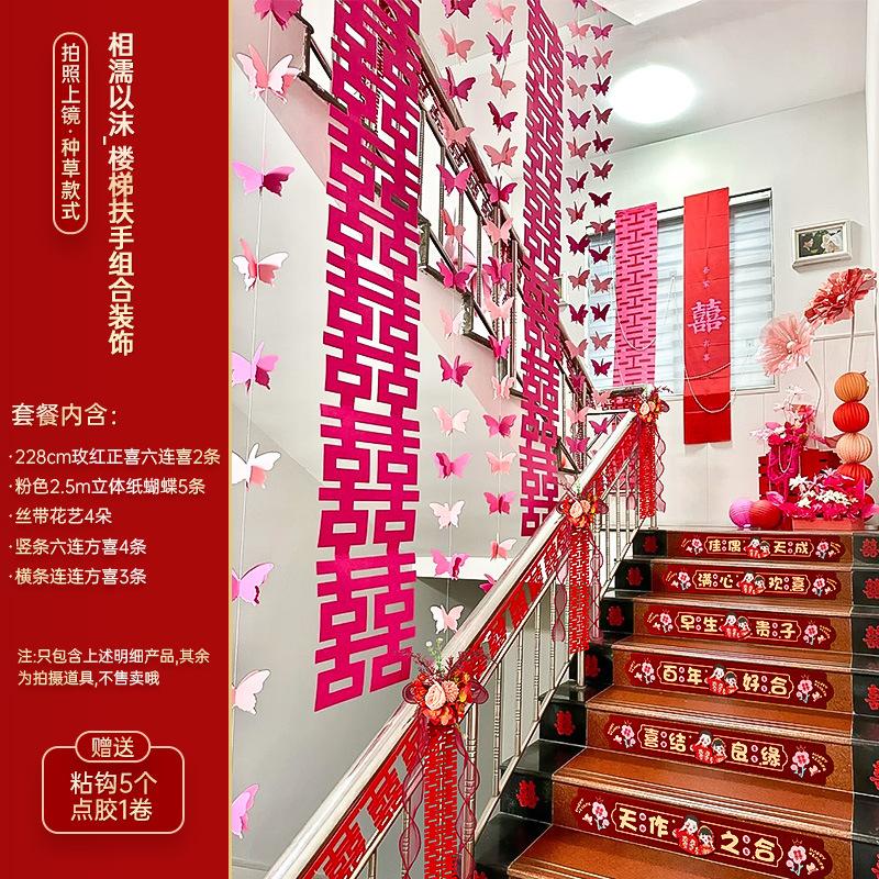 结婚楼梯扶手装饰节庆布艺用品图片