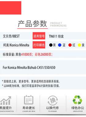 适用柯尼卡美能达C451碳粉TN611粉盒大容量Bizhub C451 C550 C650