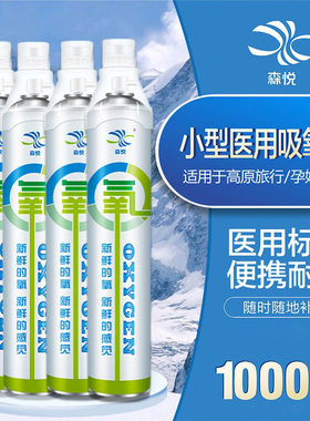 氧气瓶老人家孕妇高原专用冲氧泵