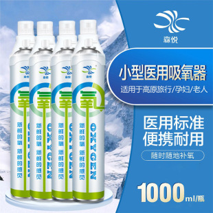 鱼打包氧气瓶便携式孕妇用高原专用压缩吸氧器袋小型医用机呼吸罐