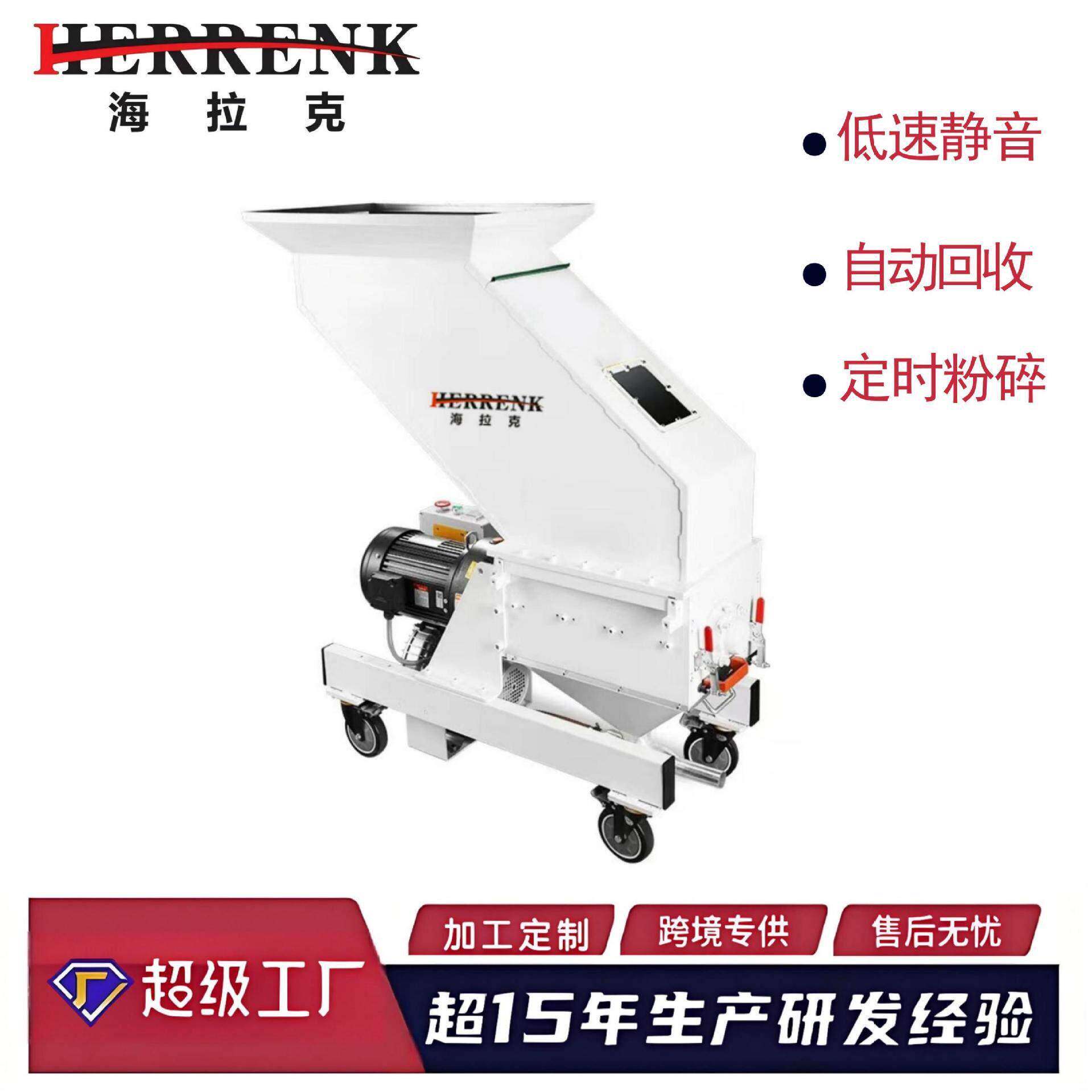 加工定制2P中速机边回收机碎料机粉料机水口料破碎注塑吹机辅机