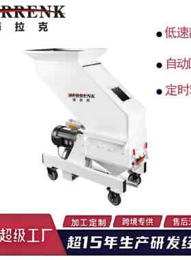 加工定制2P中速机边回收机碎料机粉料机水口料破碎注塑吹机辅机