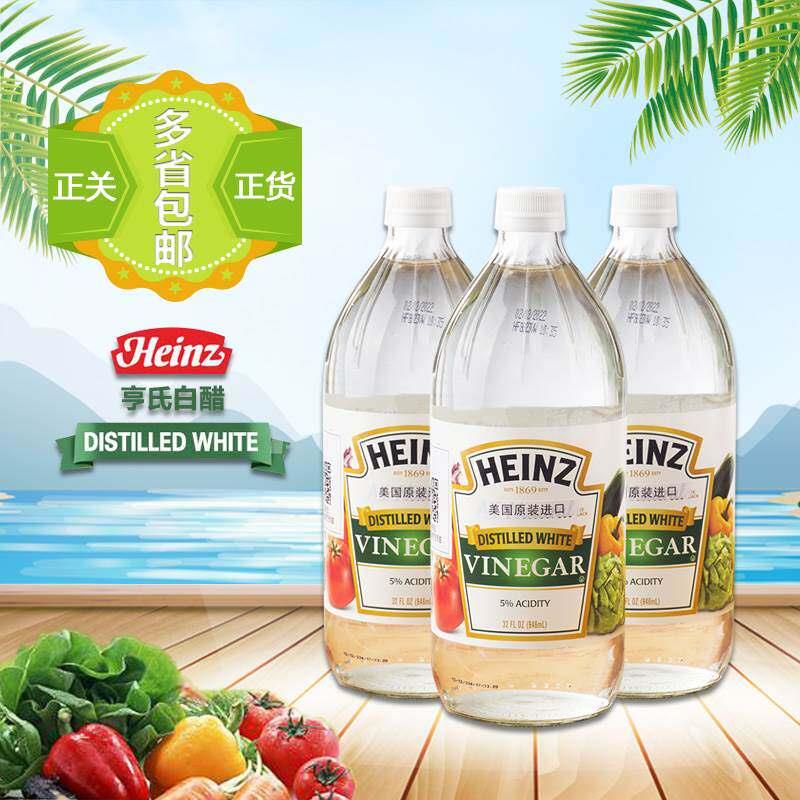 【现货速发】美国进口HEINZ亨氏白醋946ml家用食醋腌泡自制柠檬酵
