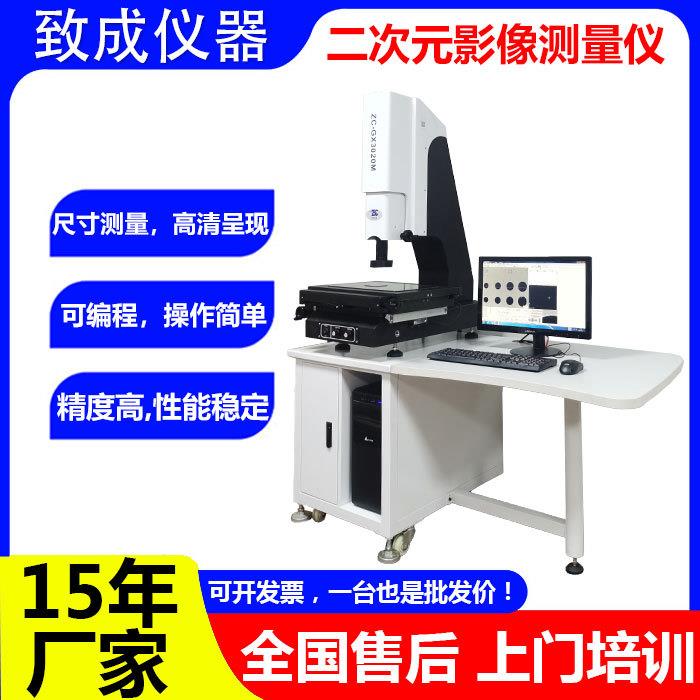 手动二次元影像测量3020手机五金塑胶尺寸2次元测量仪精度测量