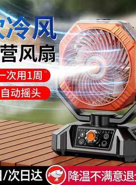 卡培登电式电风扇户外无露营带帐篷温灯喷雾998降大容量电池充usb