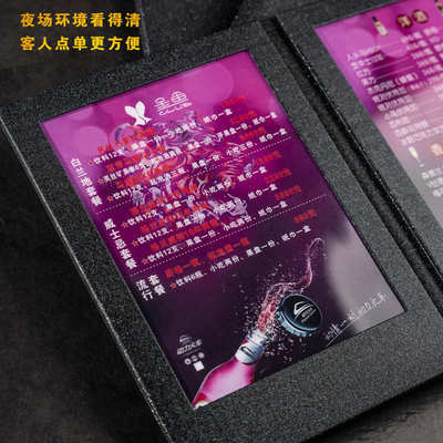 LED发光电子菜单酒吧酒水单KTV夜店价目表餐展示牌制作设计菜谱本