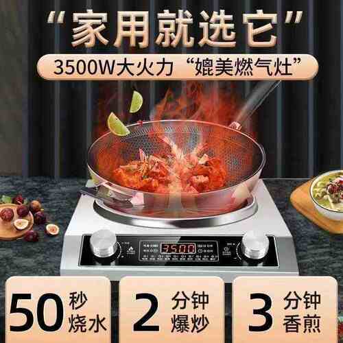 家用商用电磁炉爆炒3500w大功率凹面火锅一体多功能节能猛火炒菜