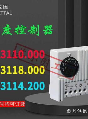 原装Rittal威图温控器SK3110.000 3118.000 3114.200温湿度控制器