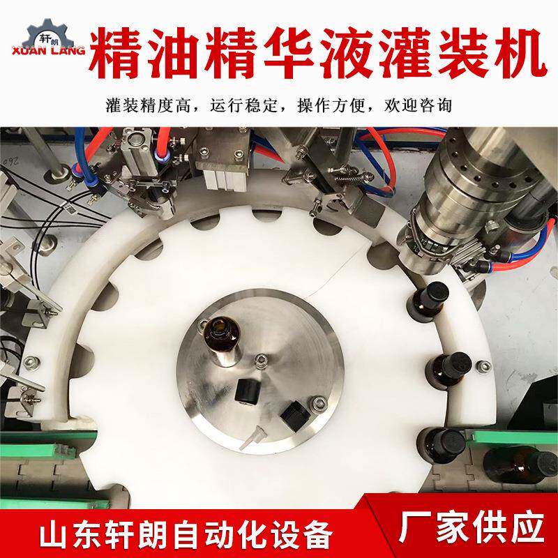 护发柔顺精油灌装机 冻疮膏眼药水滴剂灌装机 小剂量精油瓶灌装机