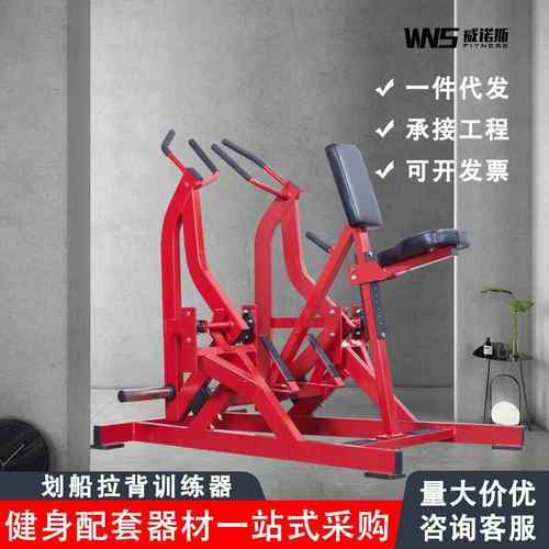 厂家健身器材坐姿划船艇拉背训练器练背部肌肉训练器械
