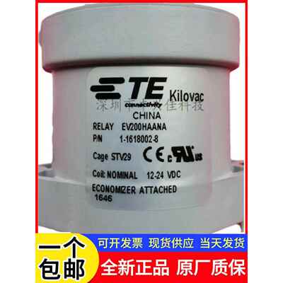 泰科4线Ev200Haana新能源继电器1618002 -8高压直流接触器