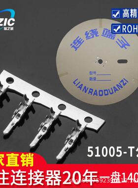 51005-T公端连接器接插件插簧簧片端子磷青铜冷压线接线连绕端子