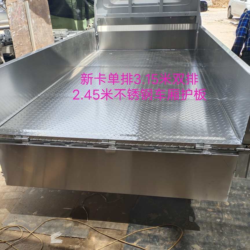五菱荣光新卡小卡龙卡单排双排不锈钢车厢装甲防护板现货防滑板