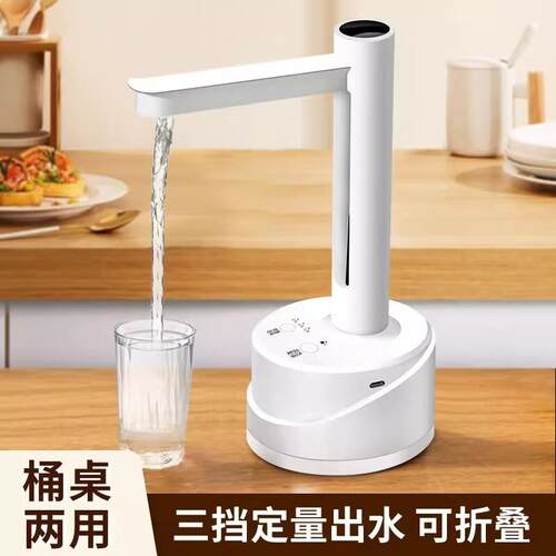 桶装水抽水器电动家用饮水机纯净矿泉水自动桌面上水器吸水器水桶