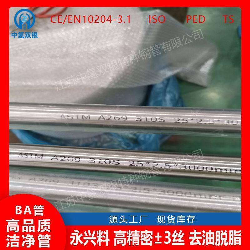 油管专用不锈钢管奥氏体无缝不锈钢管固溶水冷热处理耐压耐腐圆管