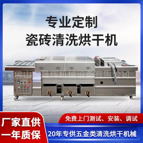 异型石材大理石除粉尘清洁设备胶辊输送带风刀瓷砖高压清洗烘干机
