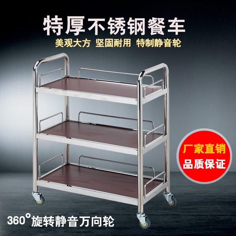 酒店餐厅三层餐车商用餐厅收送餐车手推车KTV移动小吃酒水服务车