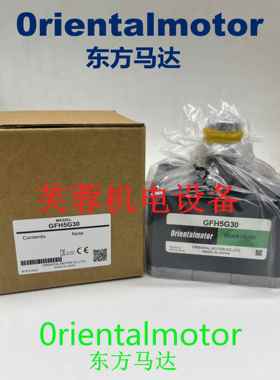 东方减速机GFH5G30 GFH4G5 GFH5G50 GFS5G15 GF2G20 GFS4G15现货