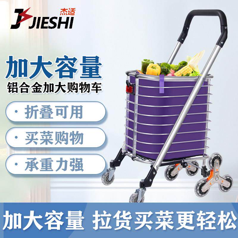 大号买菜车小拉车购物车折叠便携铝合金推车拖车超市菜篮子拉杆车