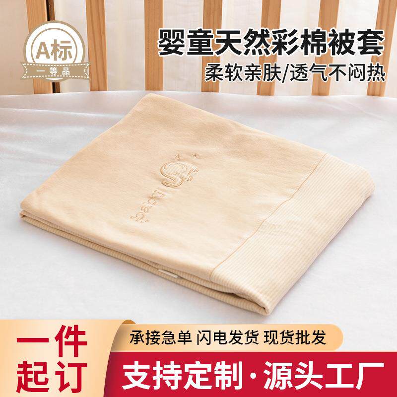 被套纯棉a类幼儿园床单被罩新生婴儿全棉儿童床垫套褥子套垫子套