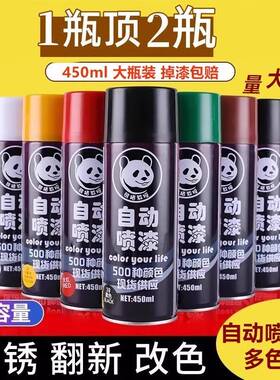防锈漆自喷漆不锈钢金属改色汽车专用防腐免除锈白色黑色银色油漆