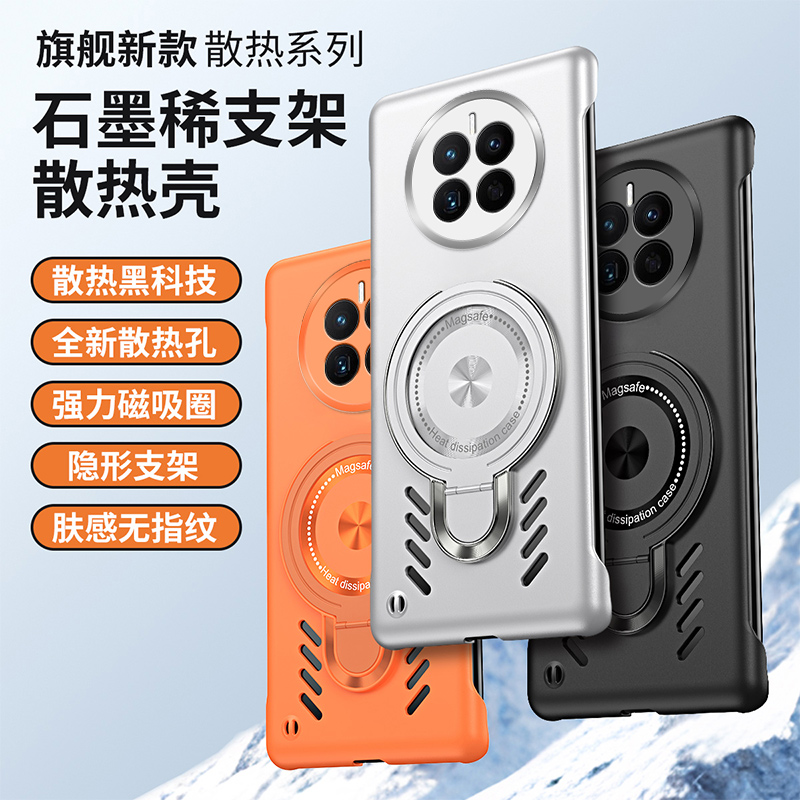 适用于华为mate50pro手机壳石墨烯散热mate40pro曲屏无边框保护套